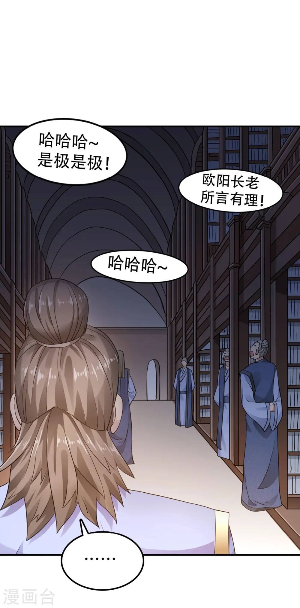 第39话 毕业比武大会 第28页