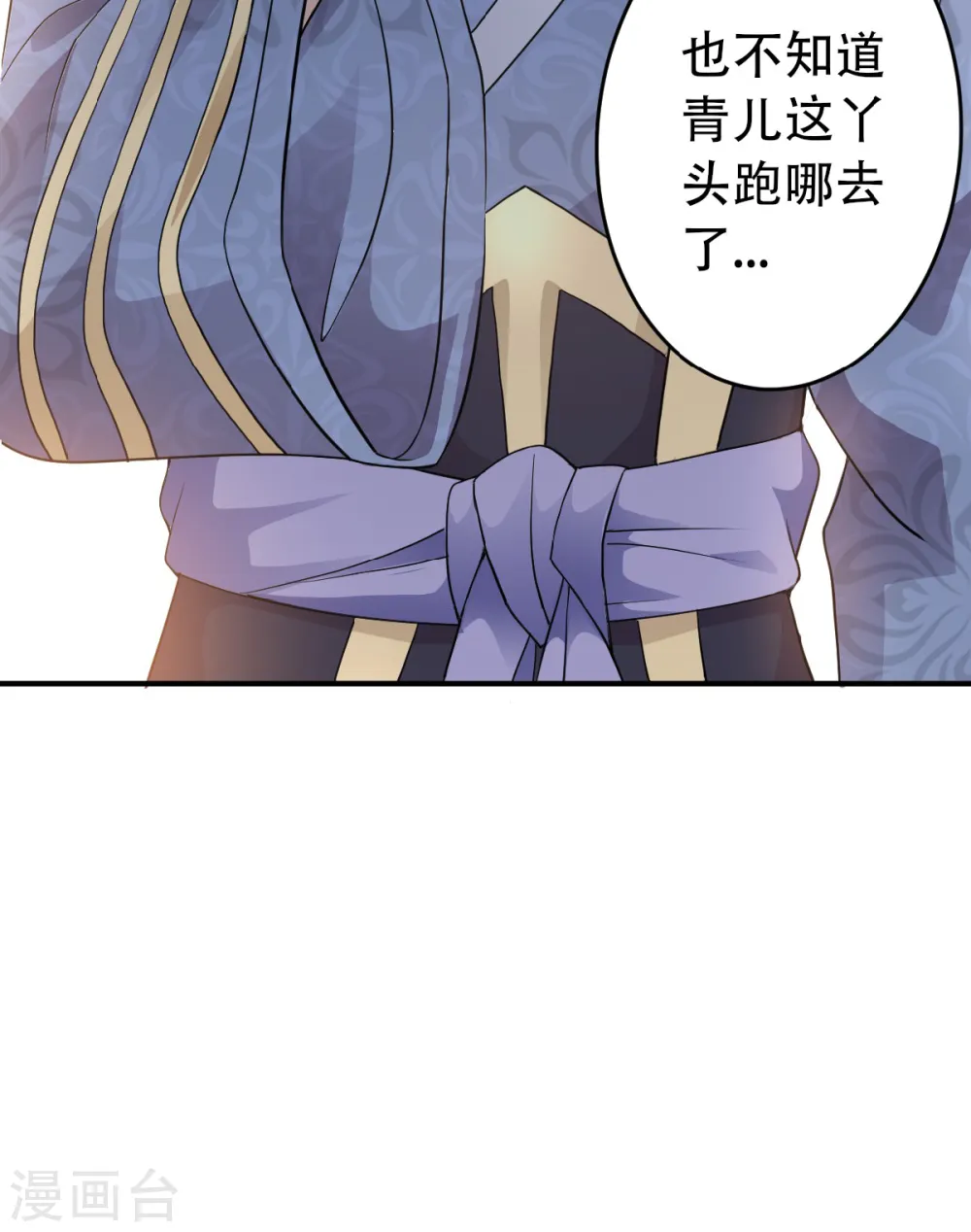 第39话 毕业比武大会 第30页