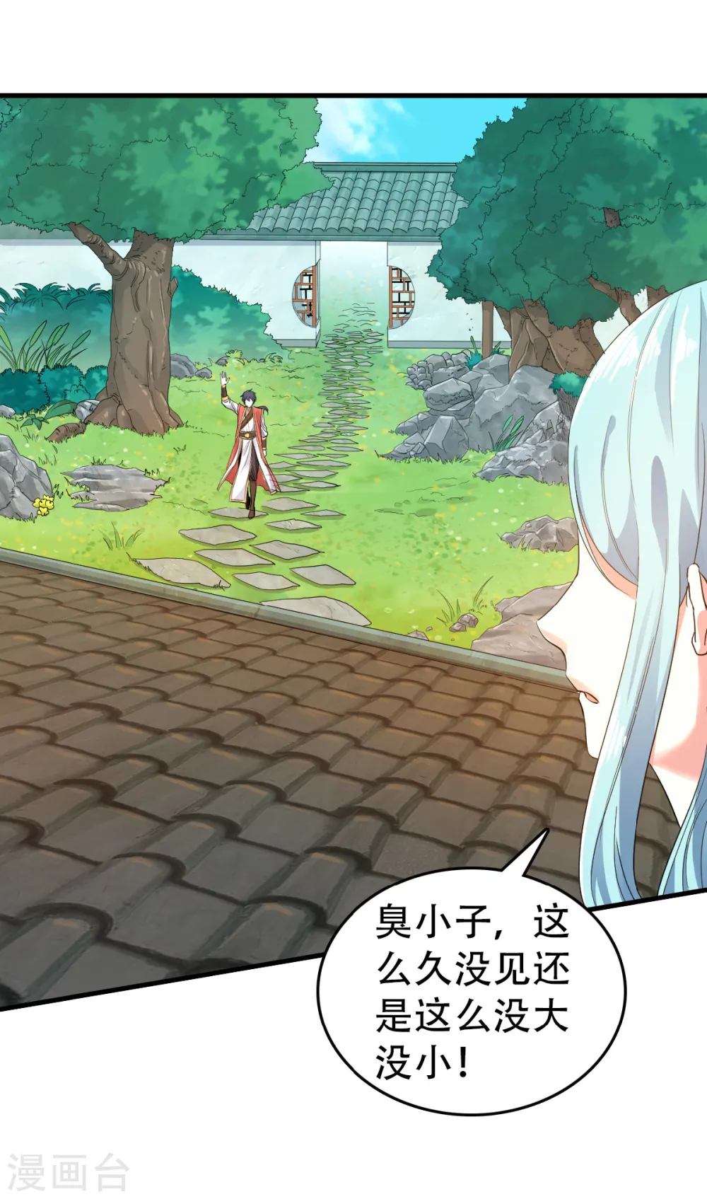 第39话 毕业比武大会 第34页