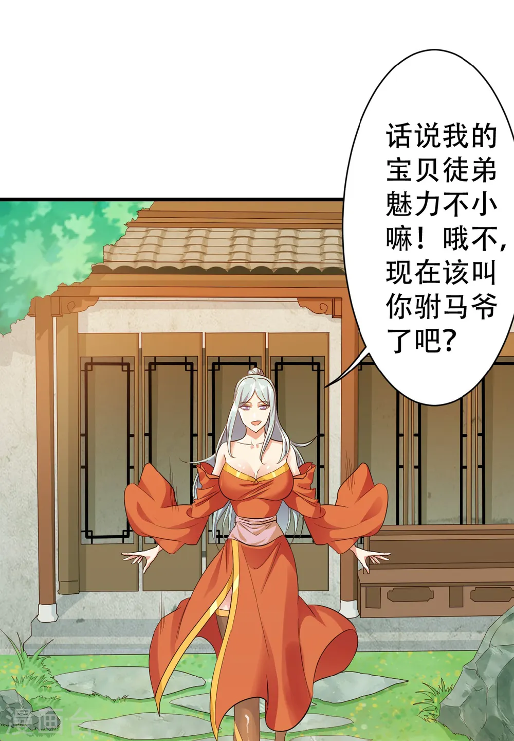 第39话 毕业比武大会 第36页
