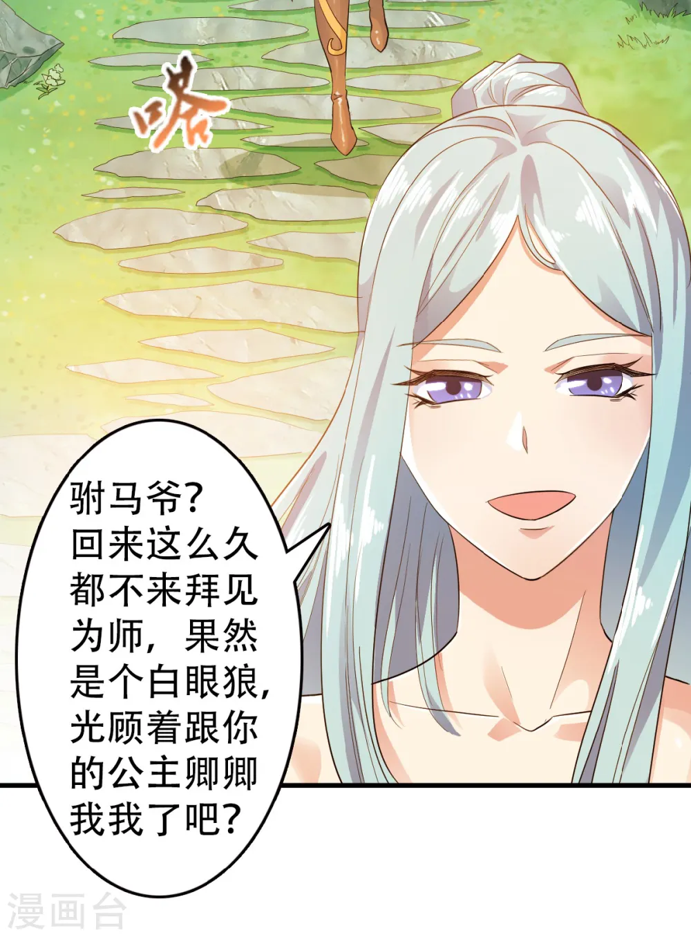 第39话 毕业比武大会 第37页