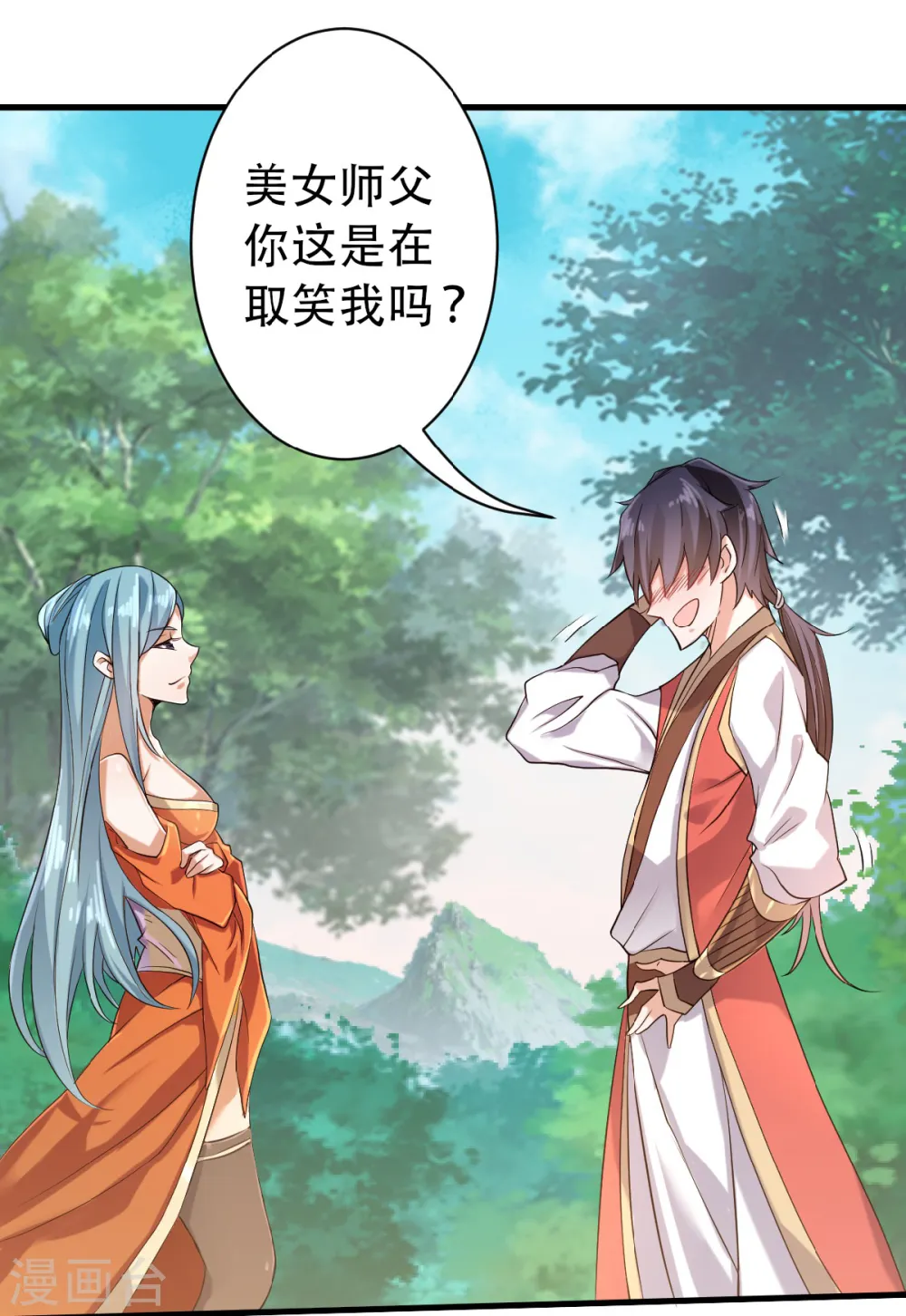 第39话 毕业比武大会 第38页