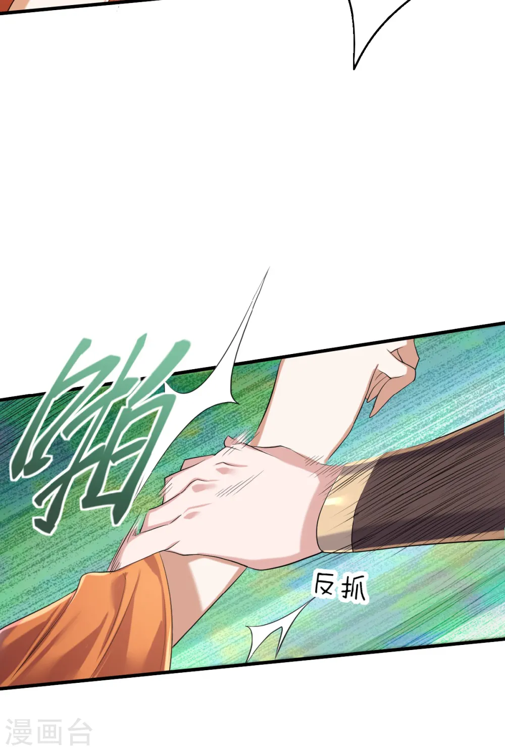 第39话 毕业比武大会 第42页