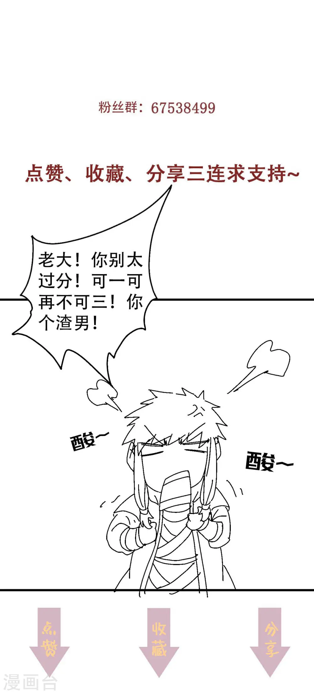 第39话 毕业比武大会 第45页