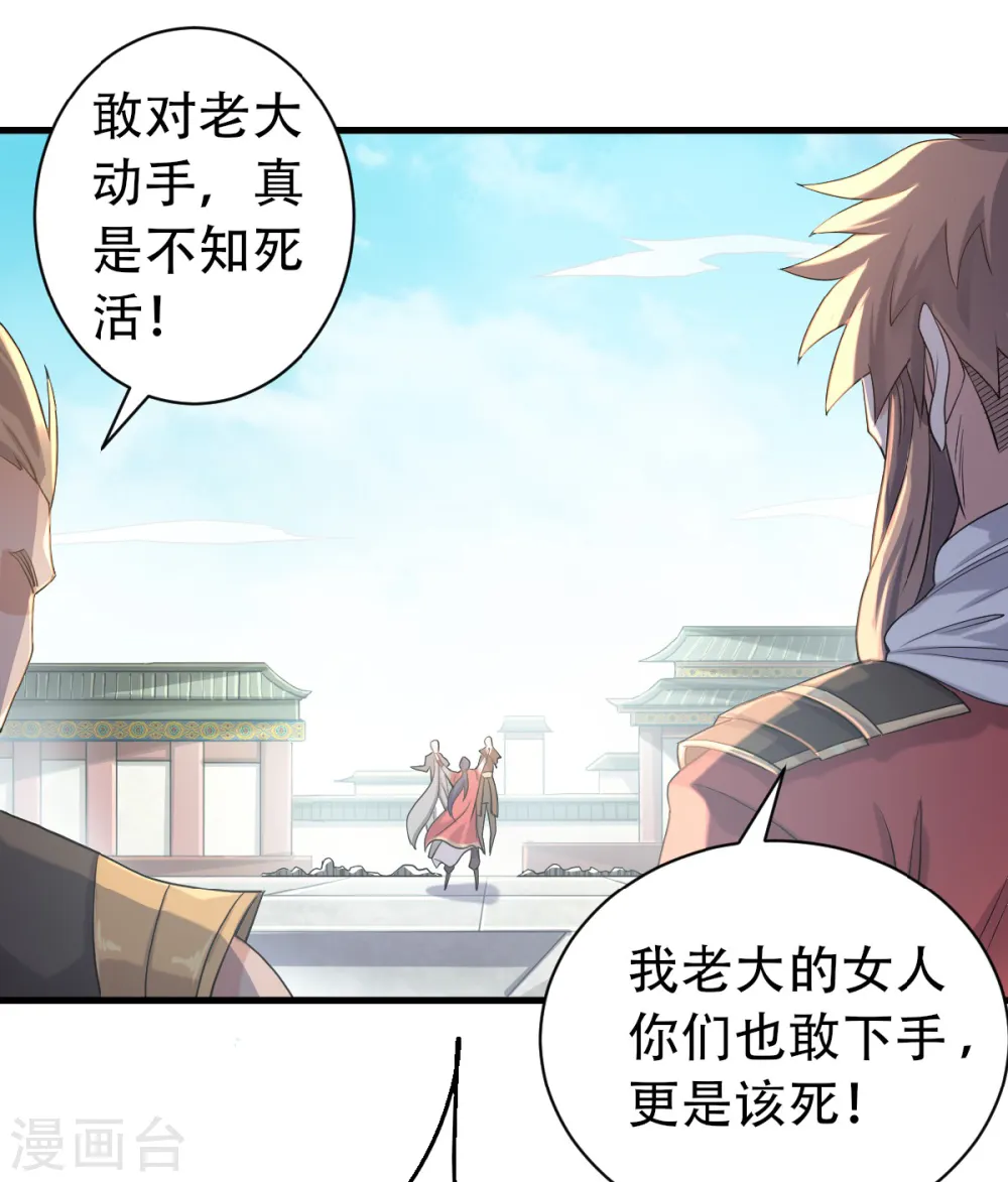 第41话 魁首之战，谁主沉浮 第7页
