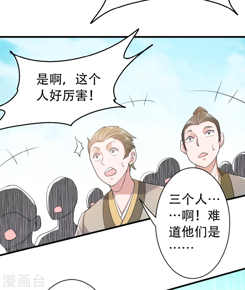 第41话 魁首之战，谁主沉浮 第9页
