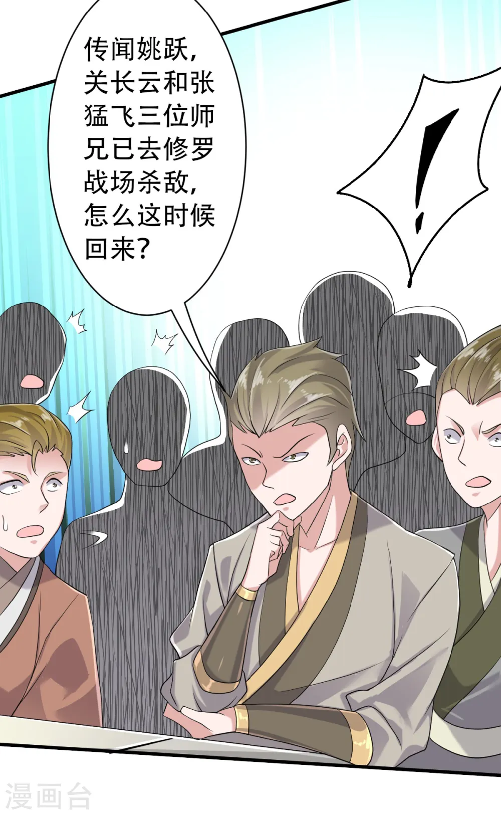 第41话 魁首之战，谁主沉浮 第10页