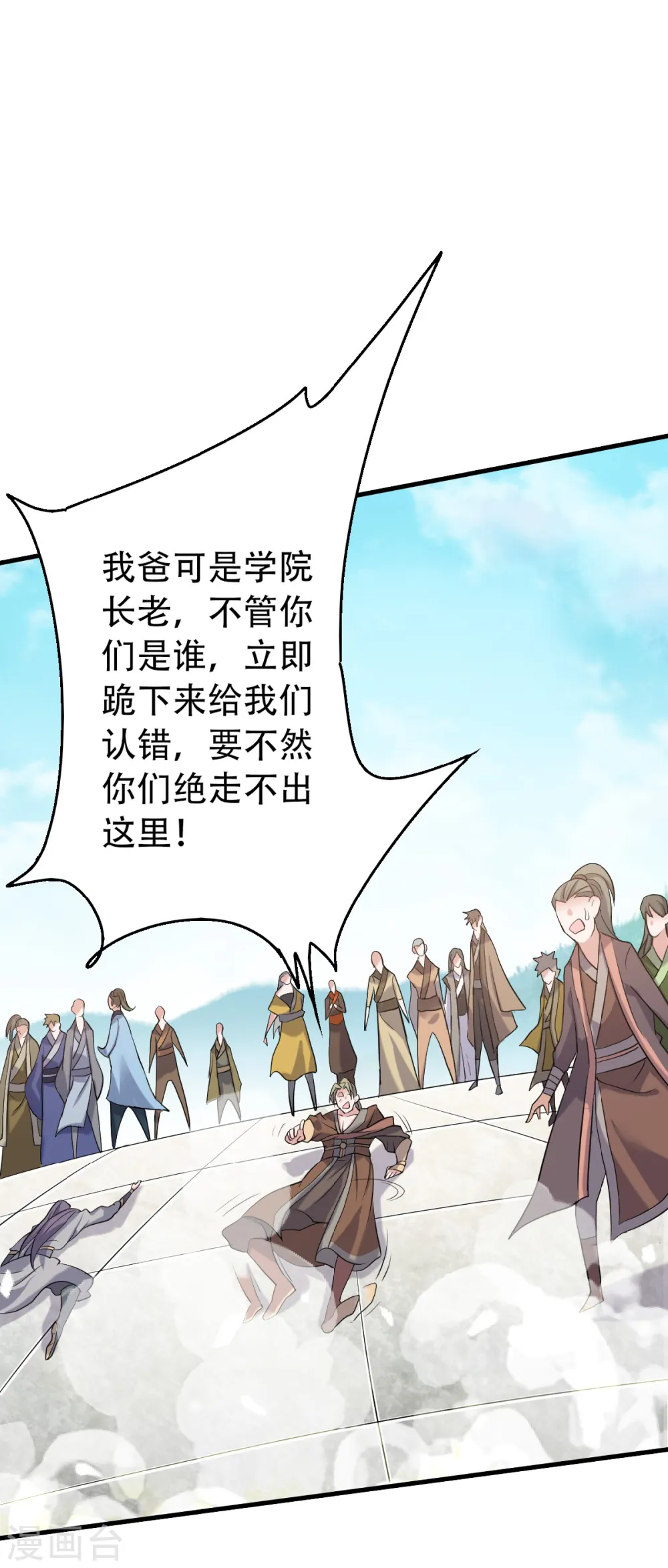 第41话 魁首之战，谁主沉浮 第15页