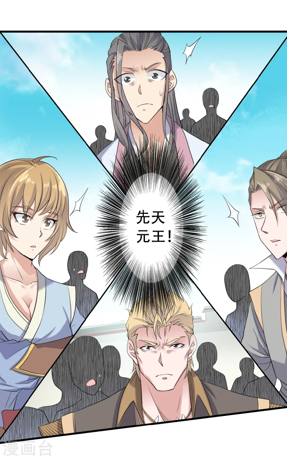 第41话 魁首之战，谁主沉浮 第19页
