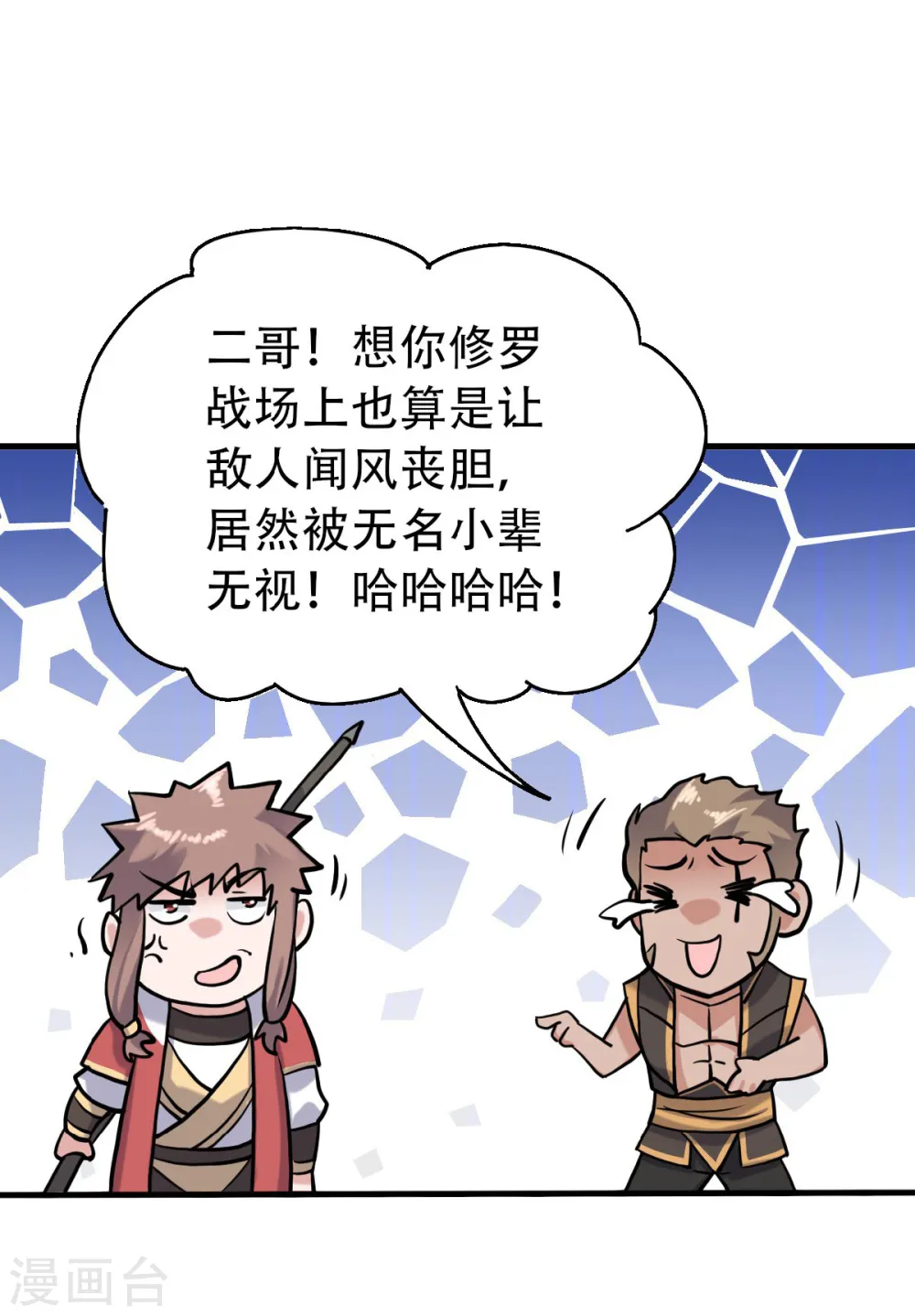 第41话 魁首之战，谁主沉浮 第40页