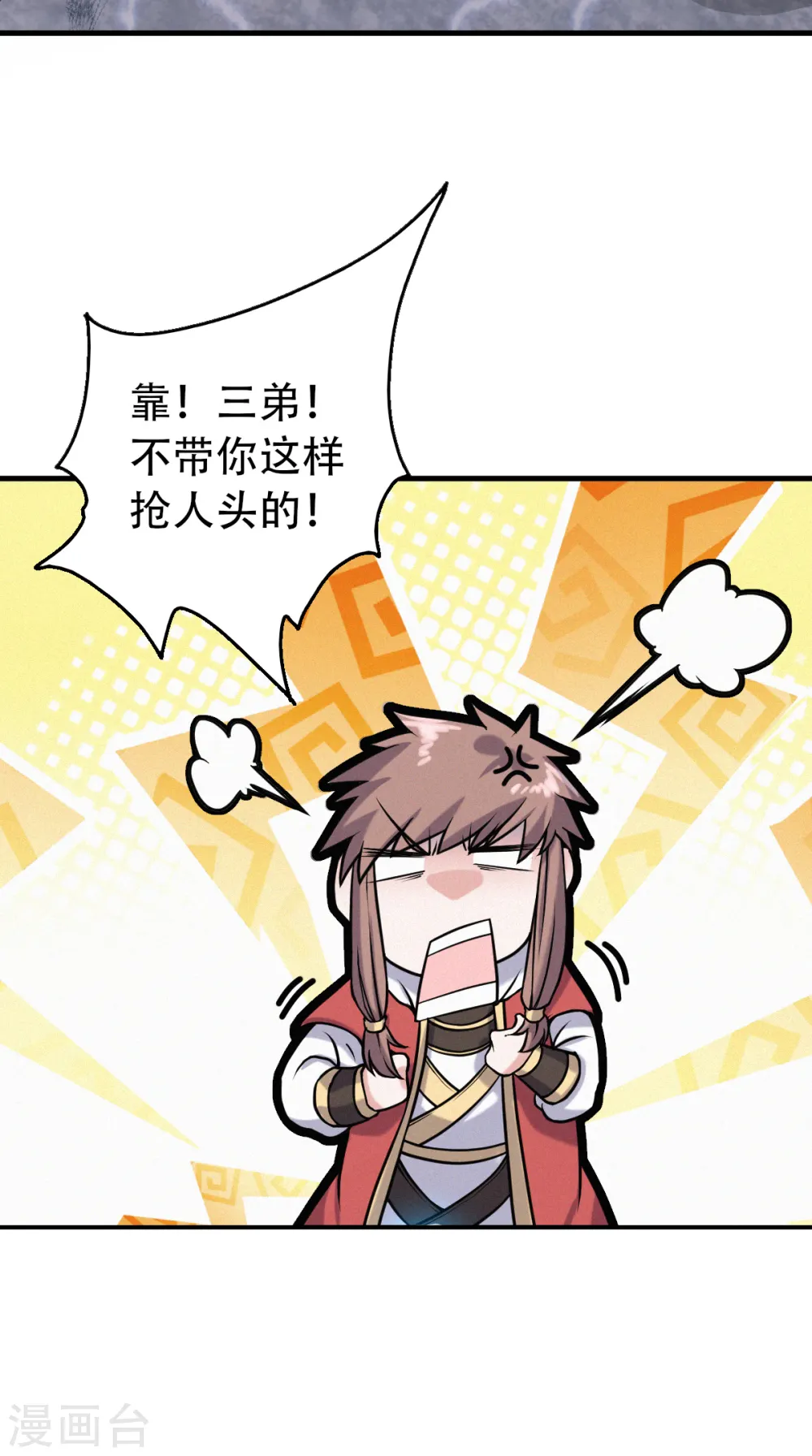 第41话 魁首之战，谁主沉浮 第46页