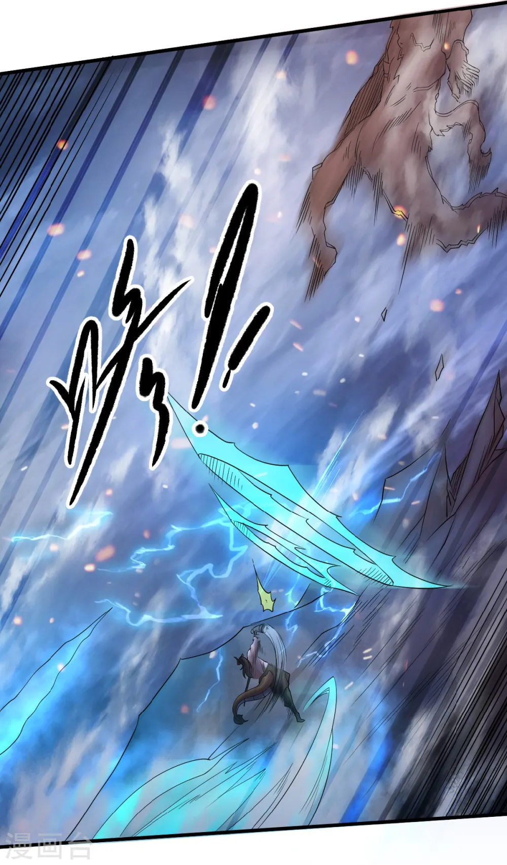 第33话 双王突破，神兵重铸 第5页