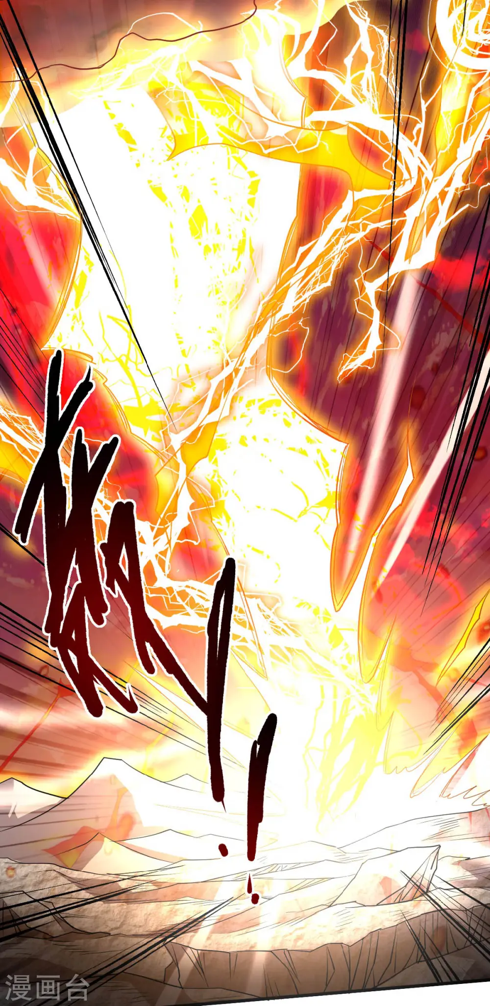 第33话 双王突破，神兵重铸 第9页