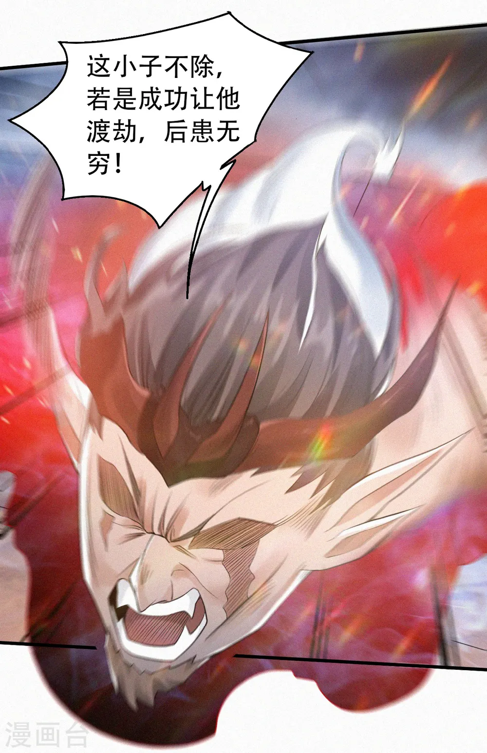 第33话 双王突破，神兵重铸 第13页