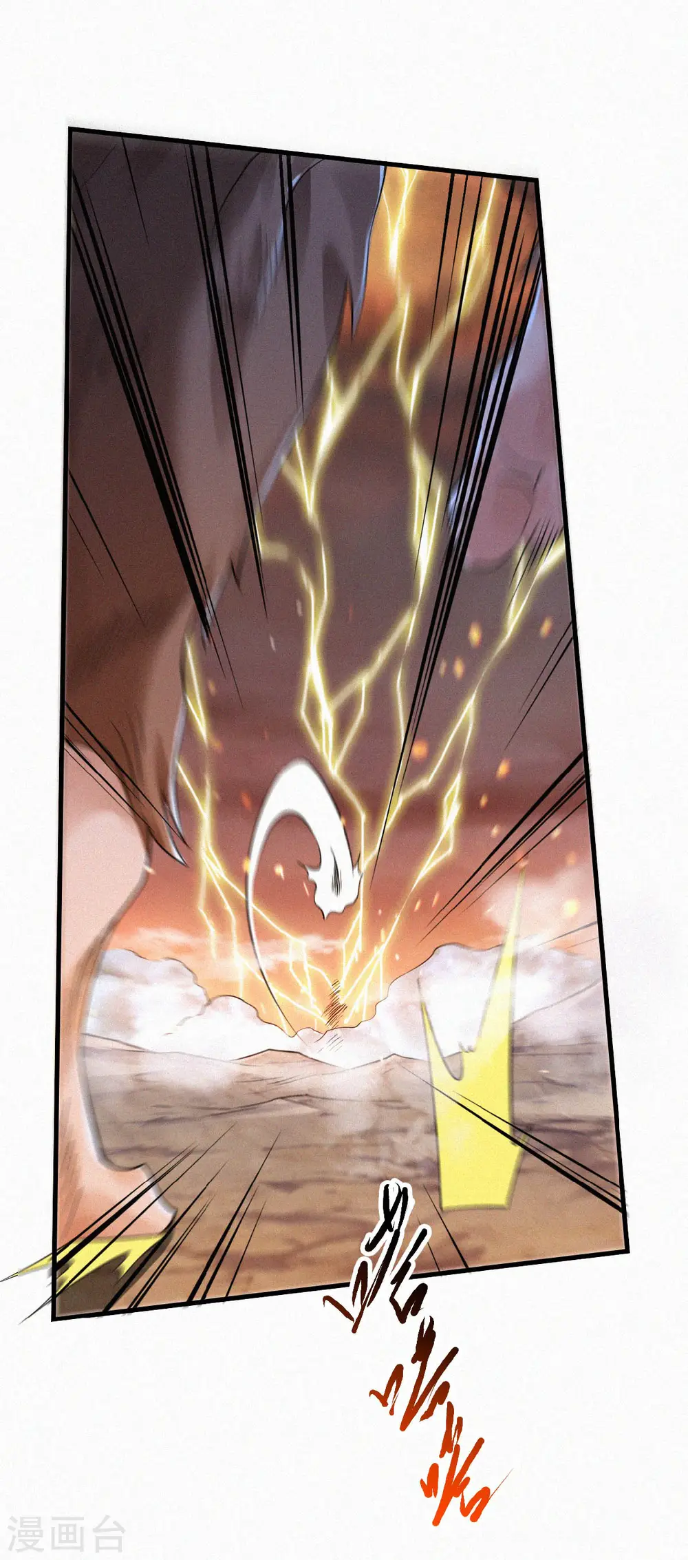 第33话 双王突破，神兵重铸 第14页