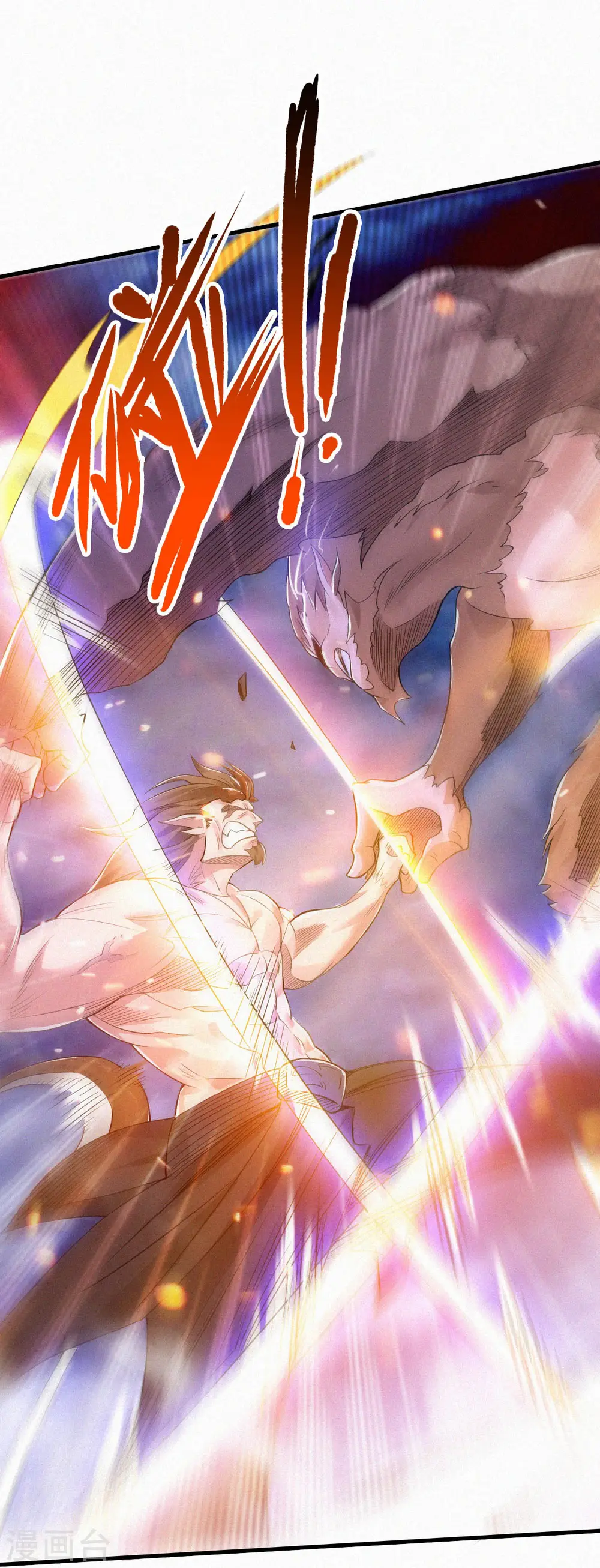 第33话 双王突破，神兵重铸 第15页