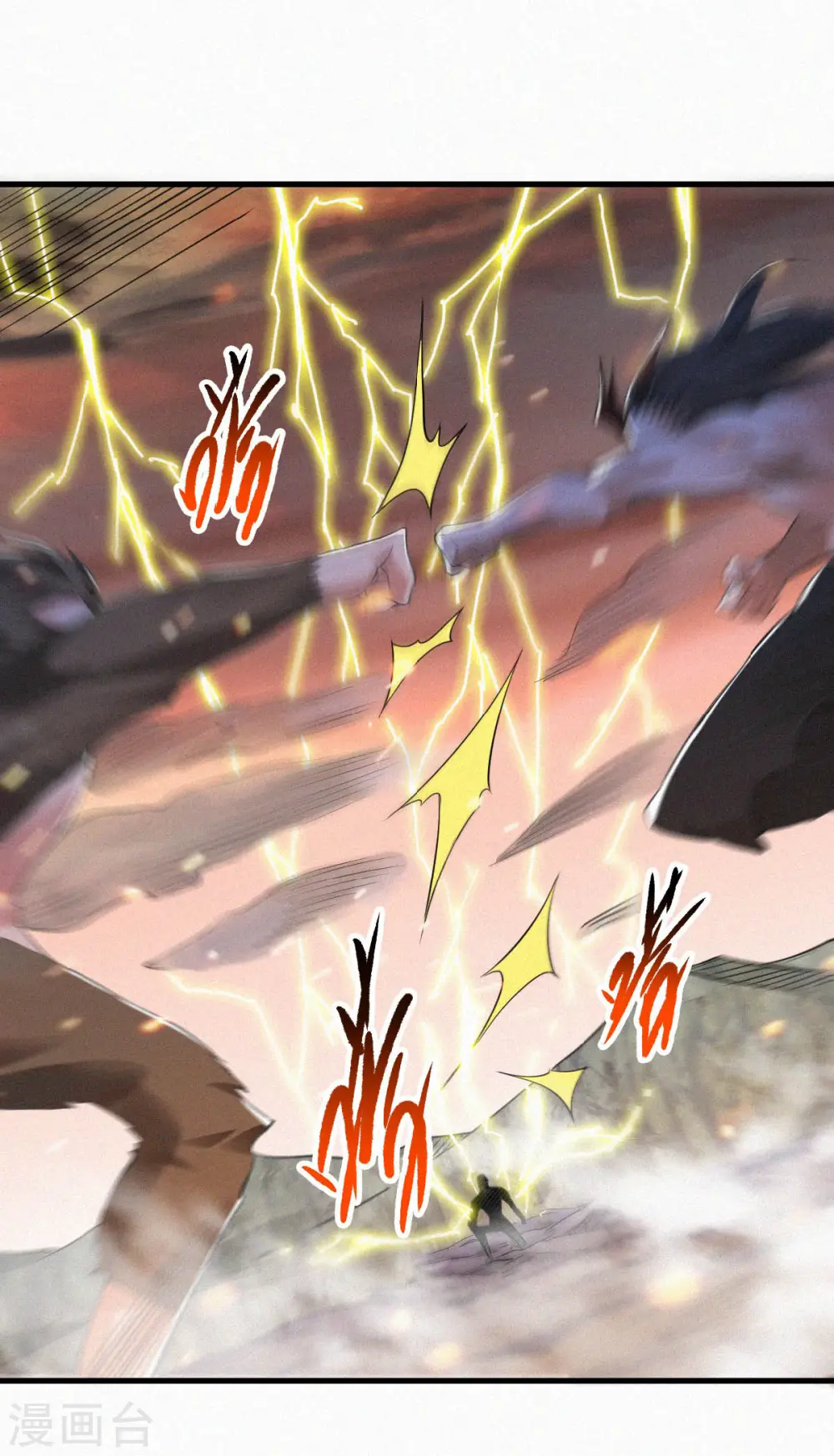 第33话 双王突破，神兵重铸 第17页