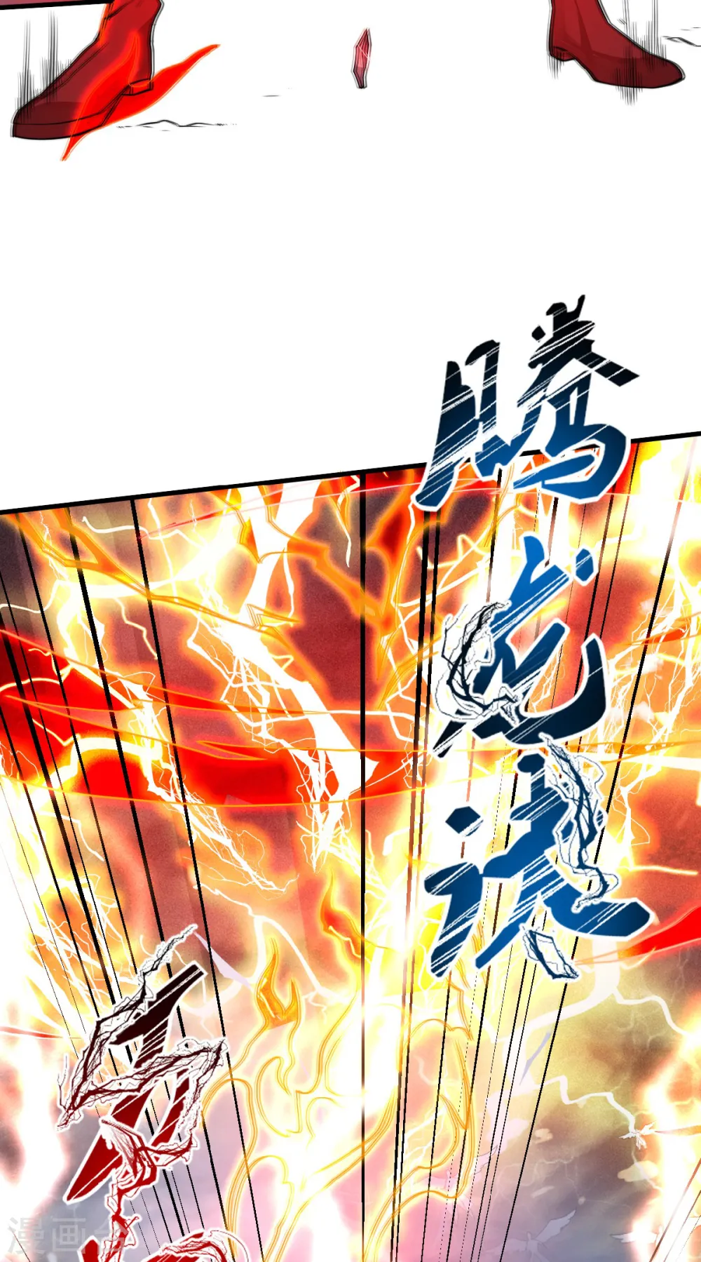 第33话 双王突破，神兵重铸 第22页