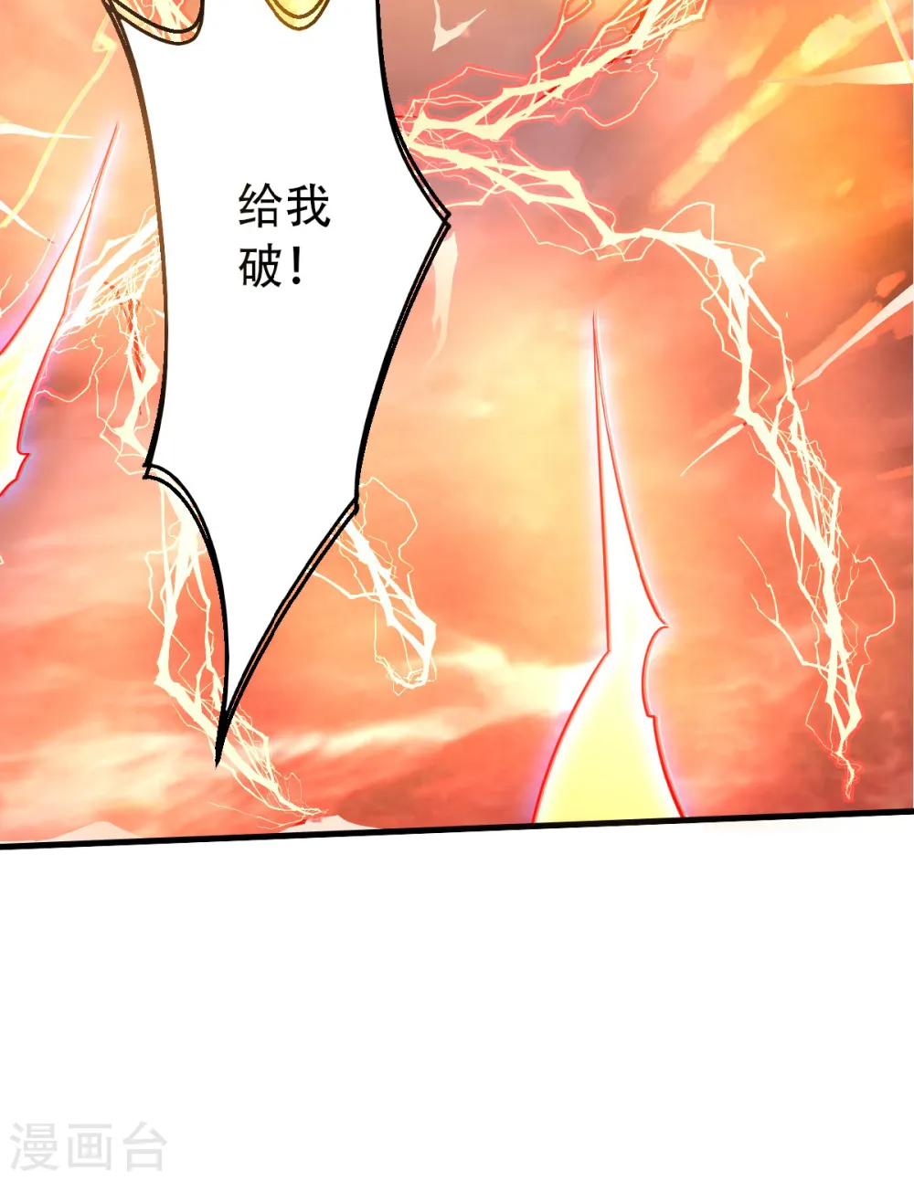 第33话 双王突破，神兵重铸 第27页