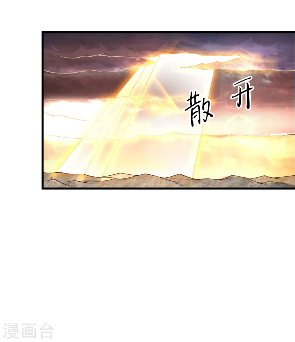 第33话 双王突破，神兵重铸 第30页
