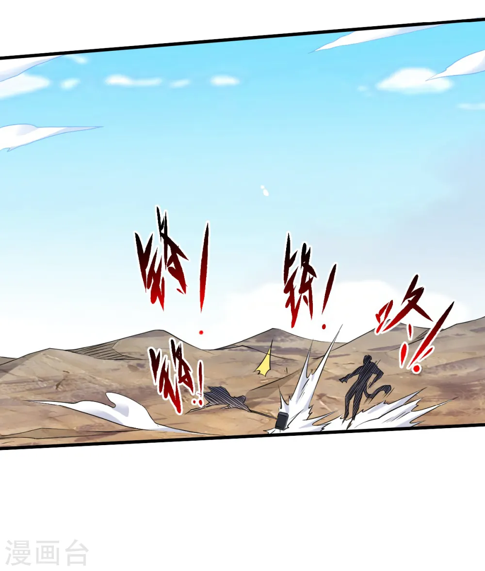 第33话 双王突破，神兵重铸 第34页