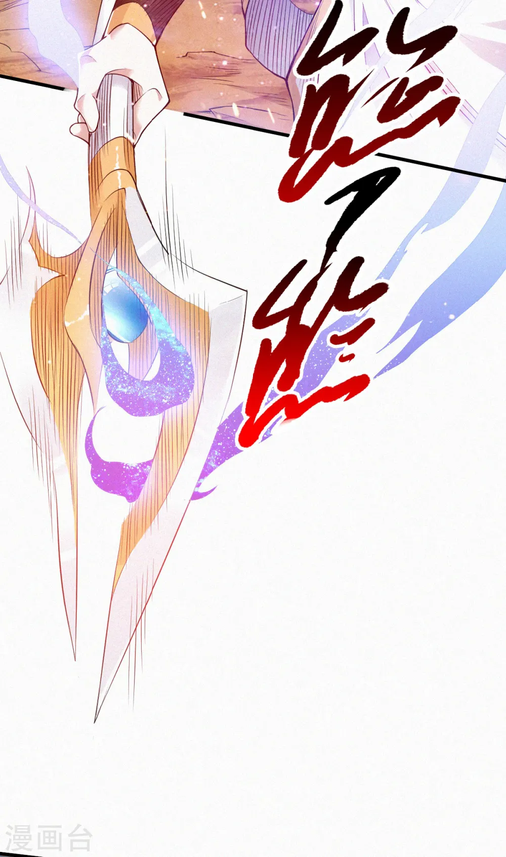 第33话 双王突破，神兵重铸 第39页