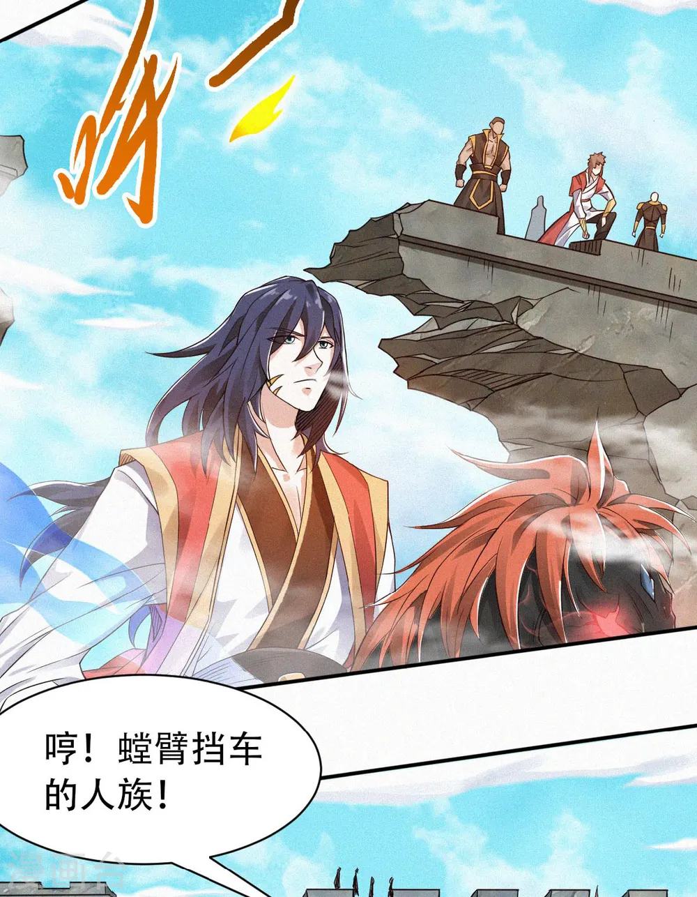 第33话 双王突破，神兵重铸 第42页