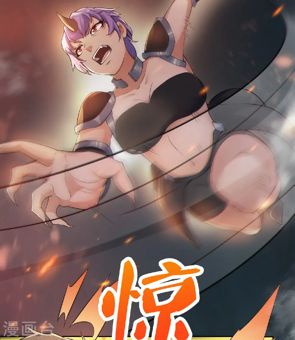 第32话 忠伯战死，妖王渡劫 第3页