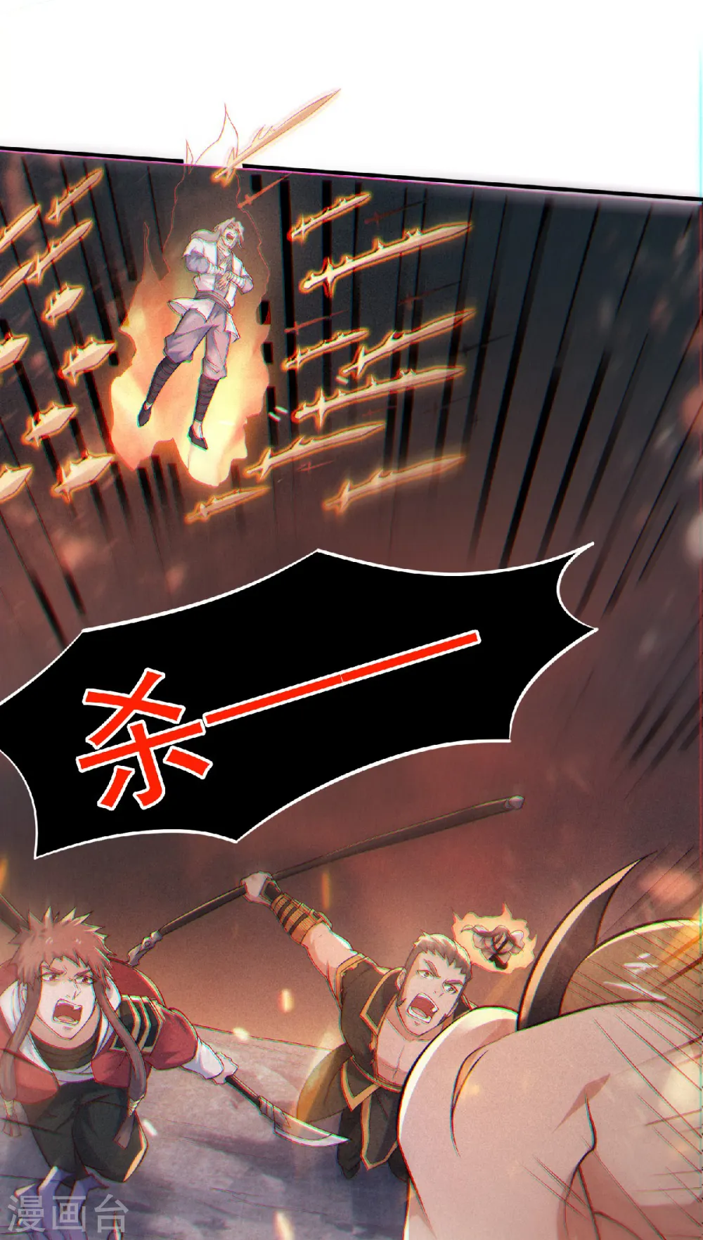 第32话 忠伯战死，妖王渡劫 第10页