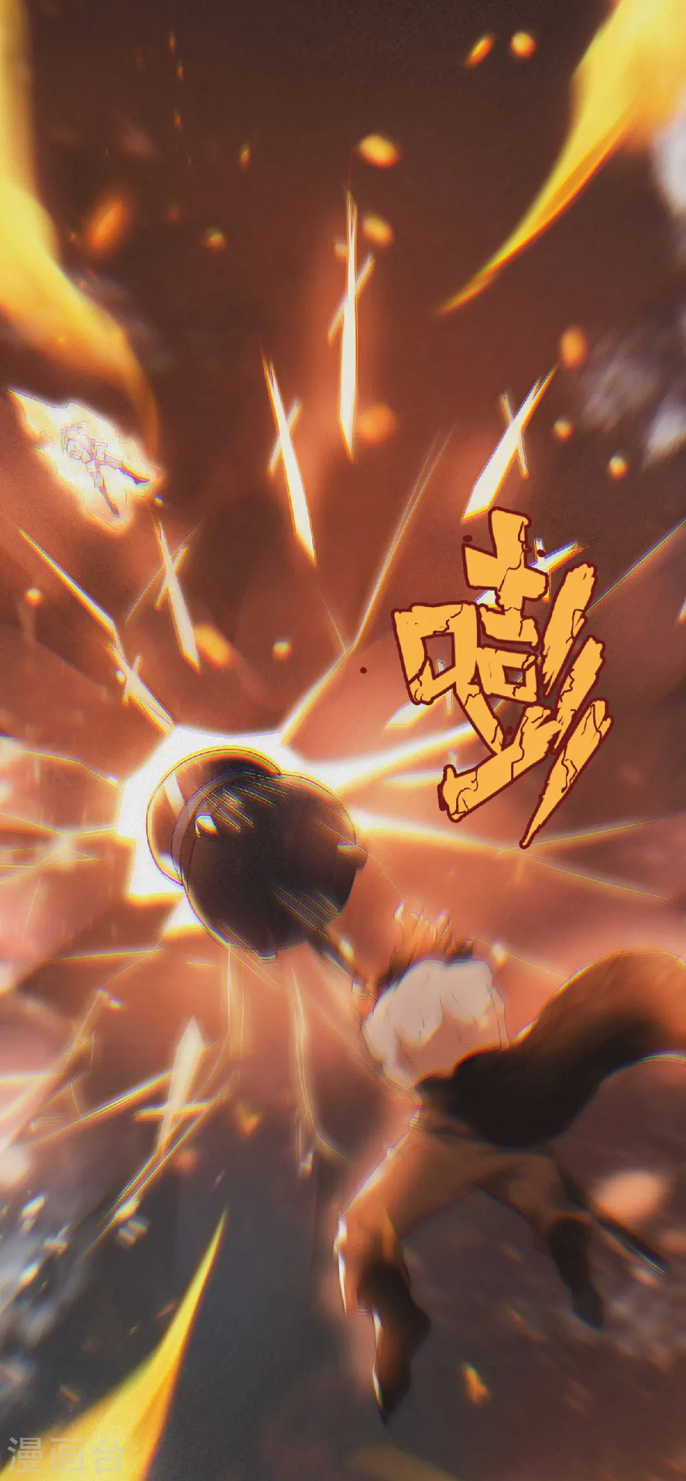 第32话 忠伯战死，妖王渡劫 第15页