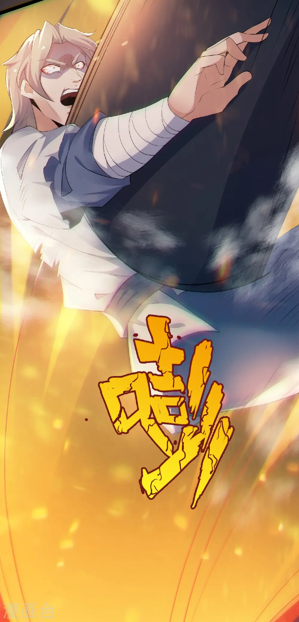 第32话 忠伯战死，妖王渡劫 第18页