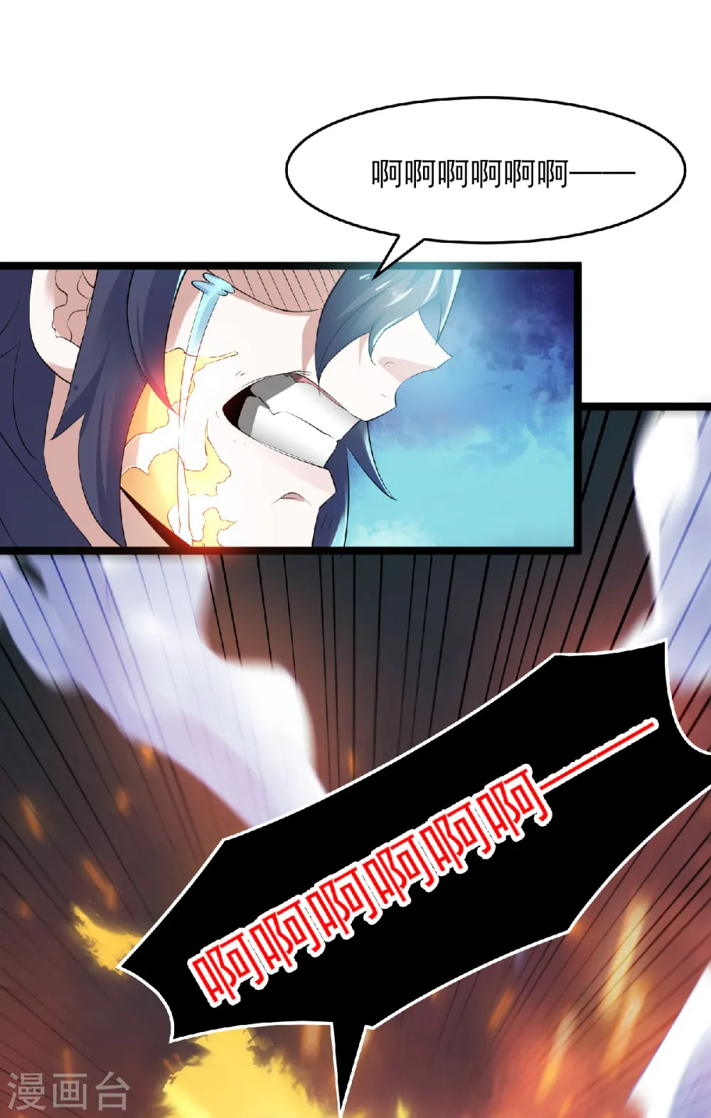 第32话 忠伯战死，妖王渡劫 第20页
