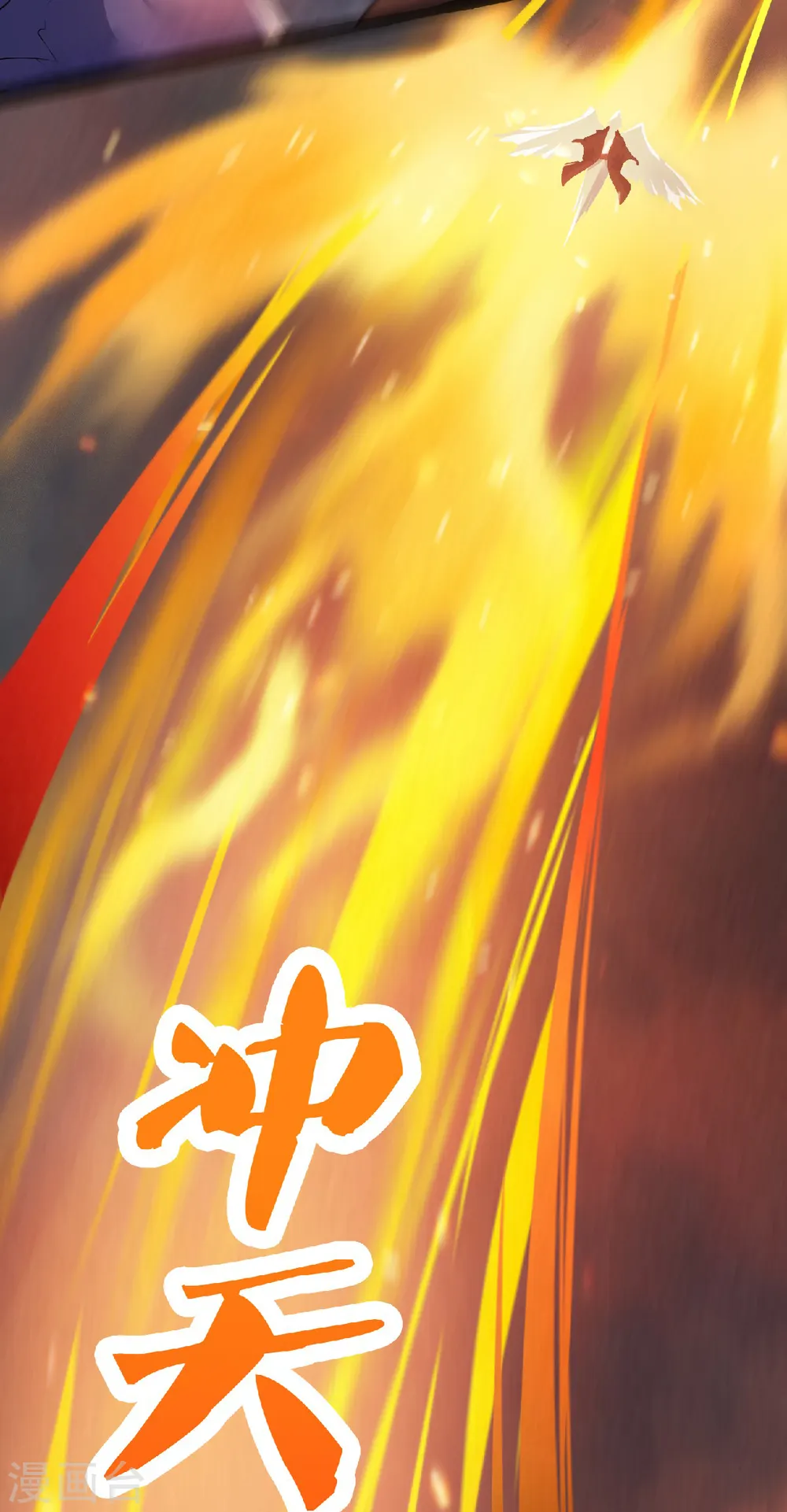 第32话 忠伯战死，妖王渡劫 第26页
