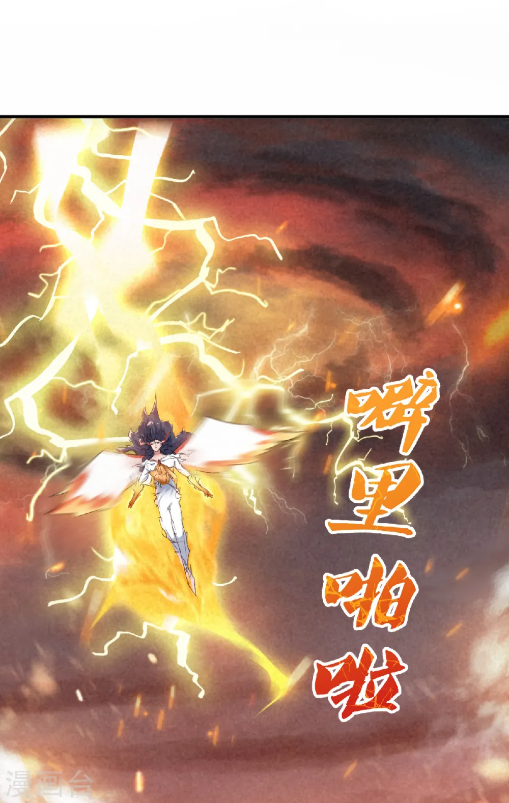 第32话 忠伯战死，妖王渡劫 第30页