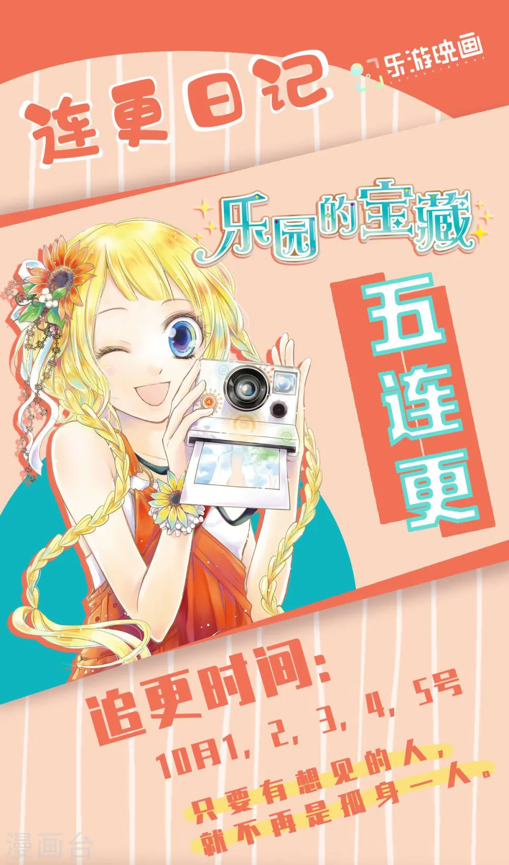 第32话 忠伯战死，妖王渡劫 第40页