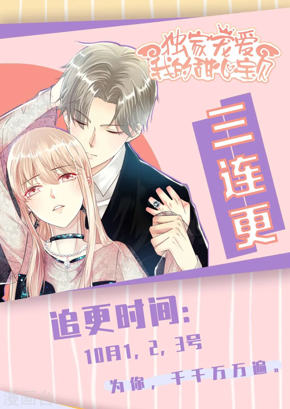 第32话 忠伯战死，妖王渡劫 第42页