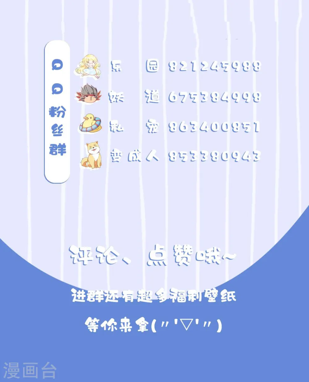 第32话 忠伯战死，妖王渡劫 第44页
