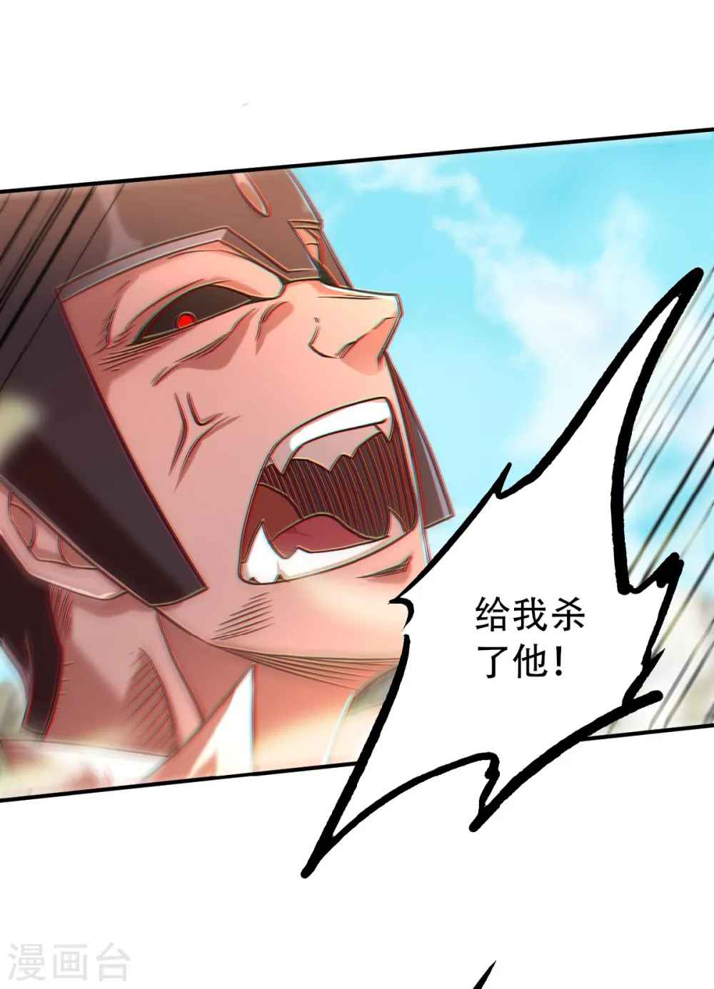 第35话 援军与大捷 第19页