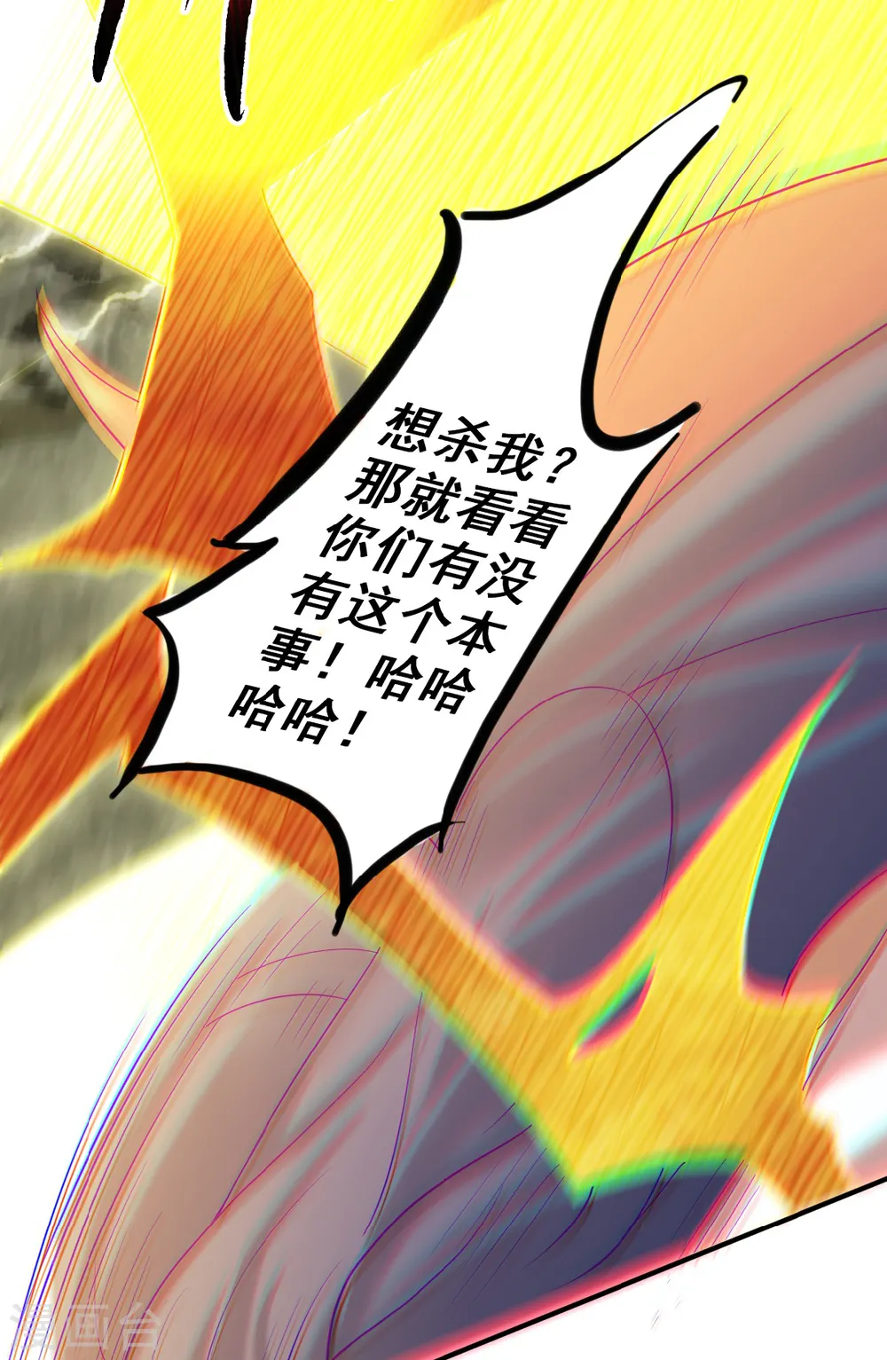 第35话 援军与大捷 第22页