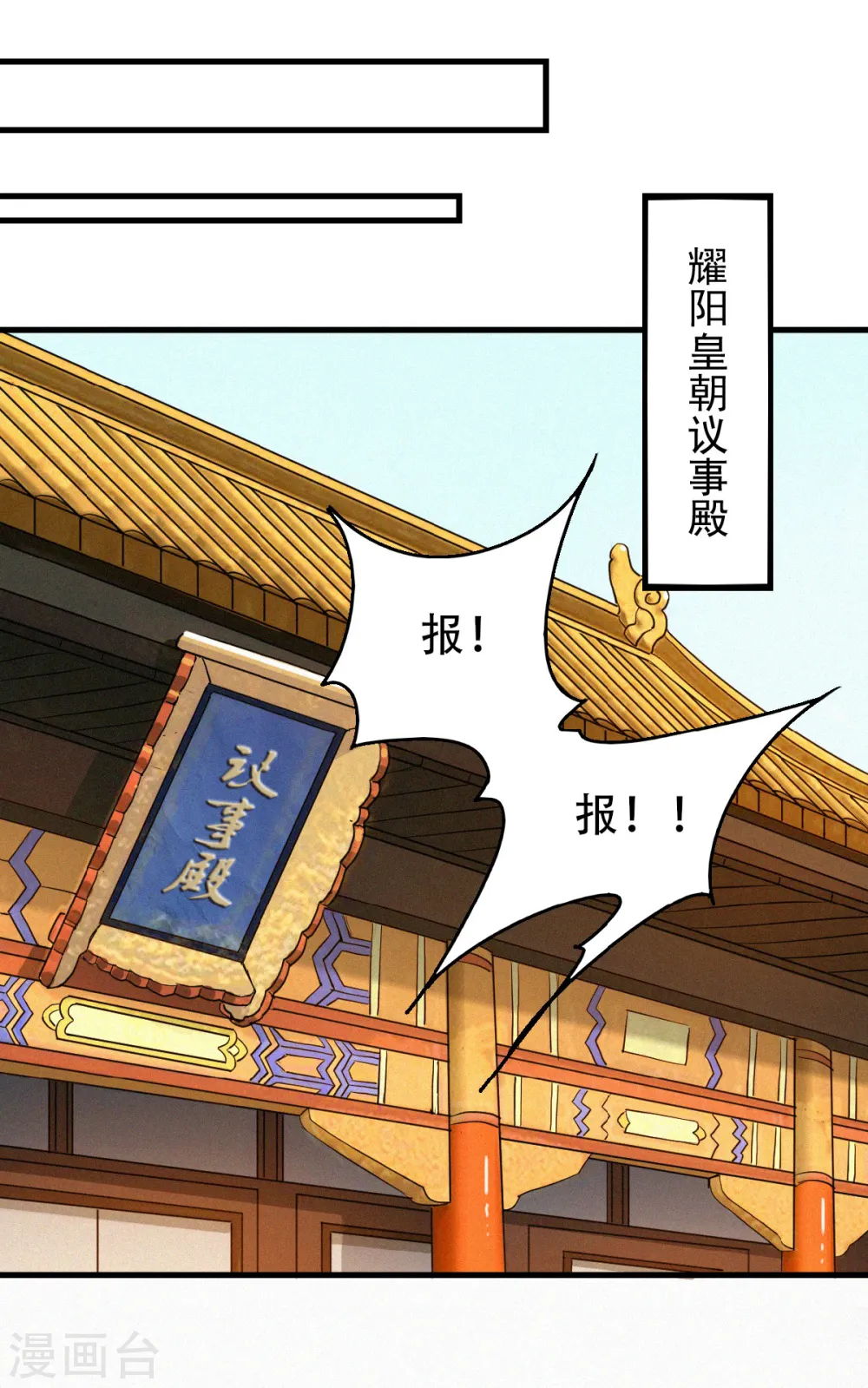 第35话 援军与大捷 第33页