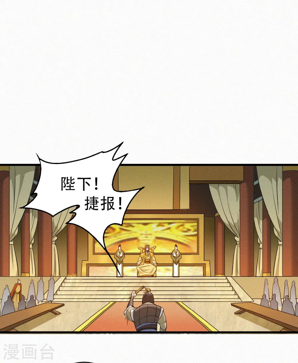 第35话 援军与大捷 第34页