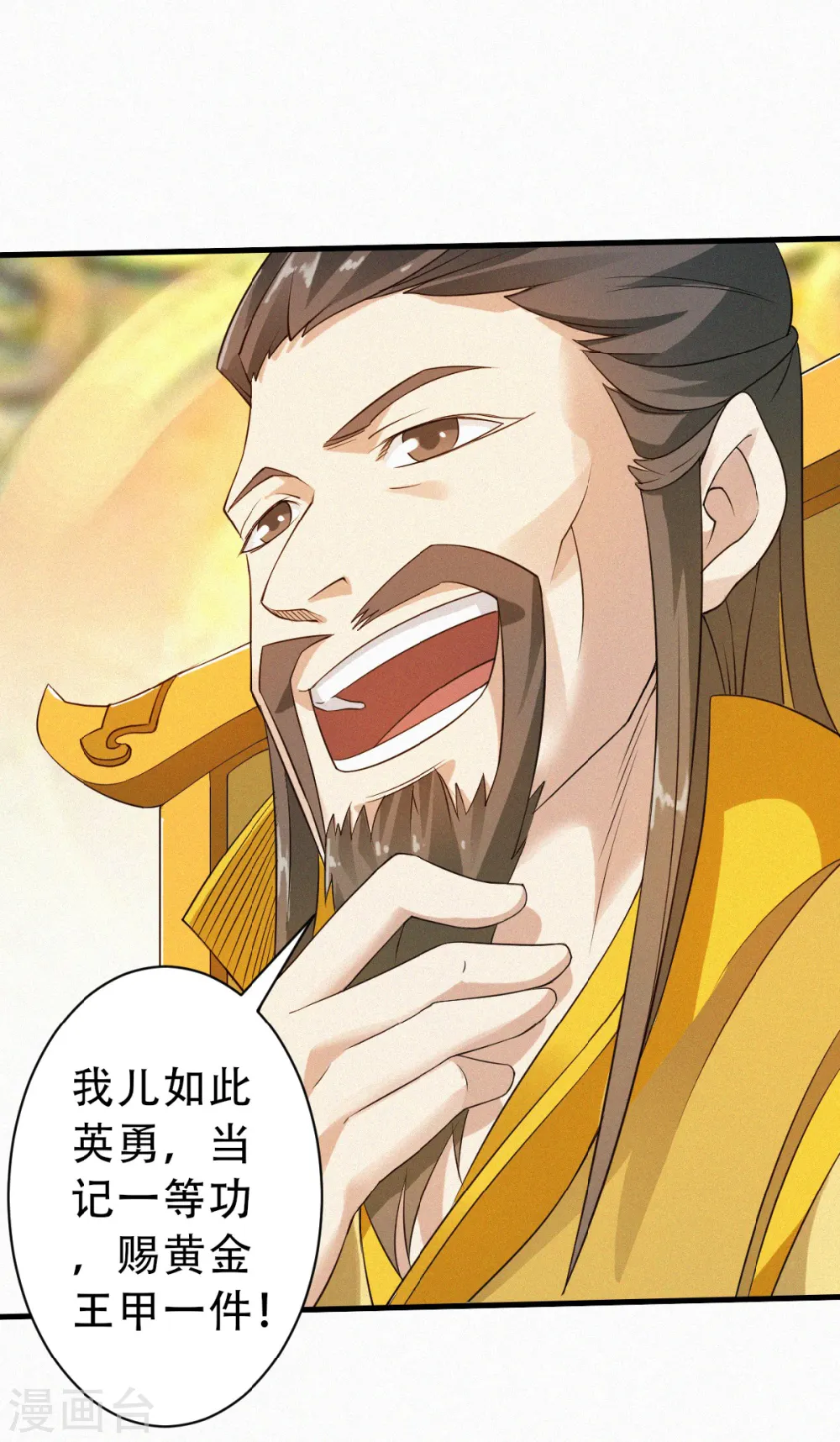第35话 援军与大捷 第38页