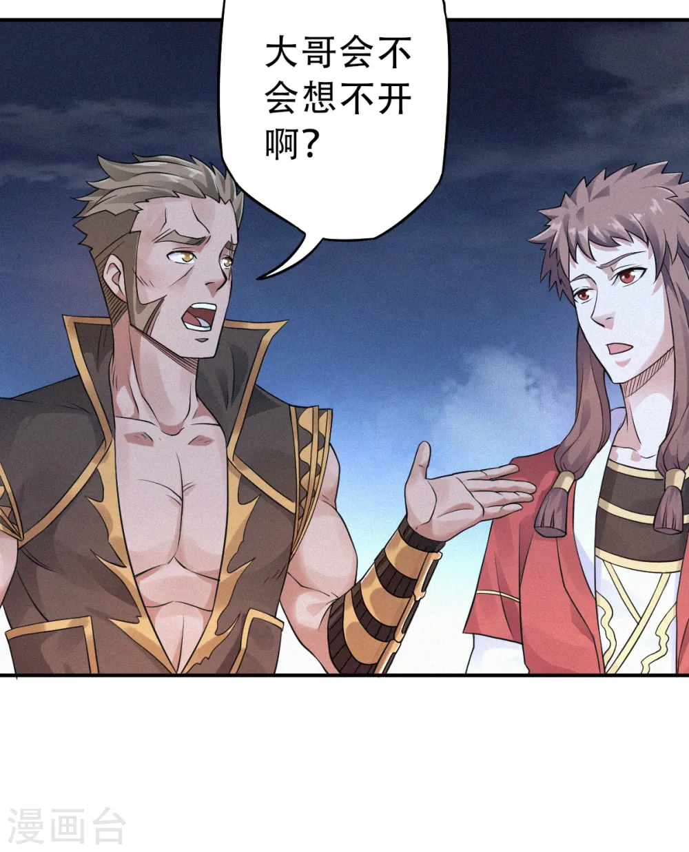 第35话 援军与大捷 第44页