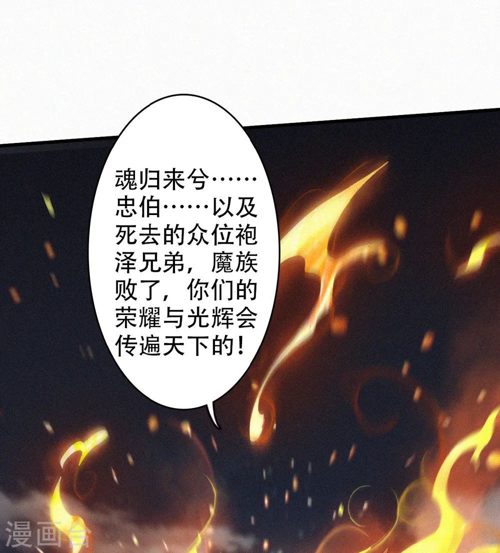 第36话 姚跃面圣，恶相抢功 第10页