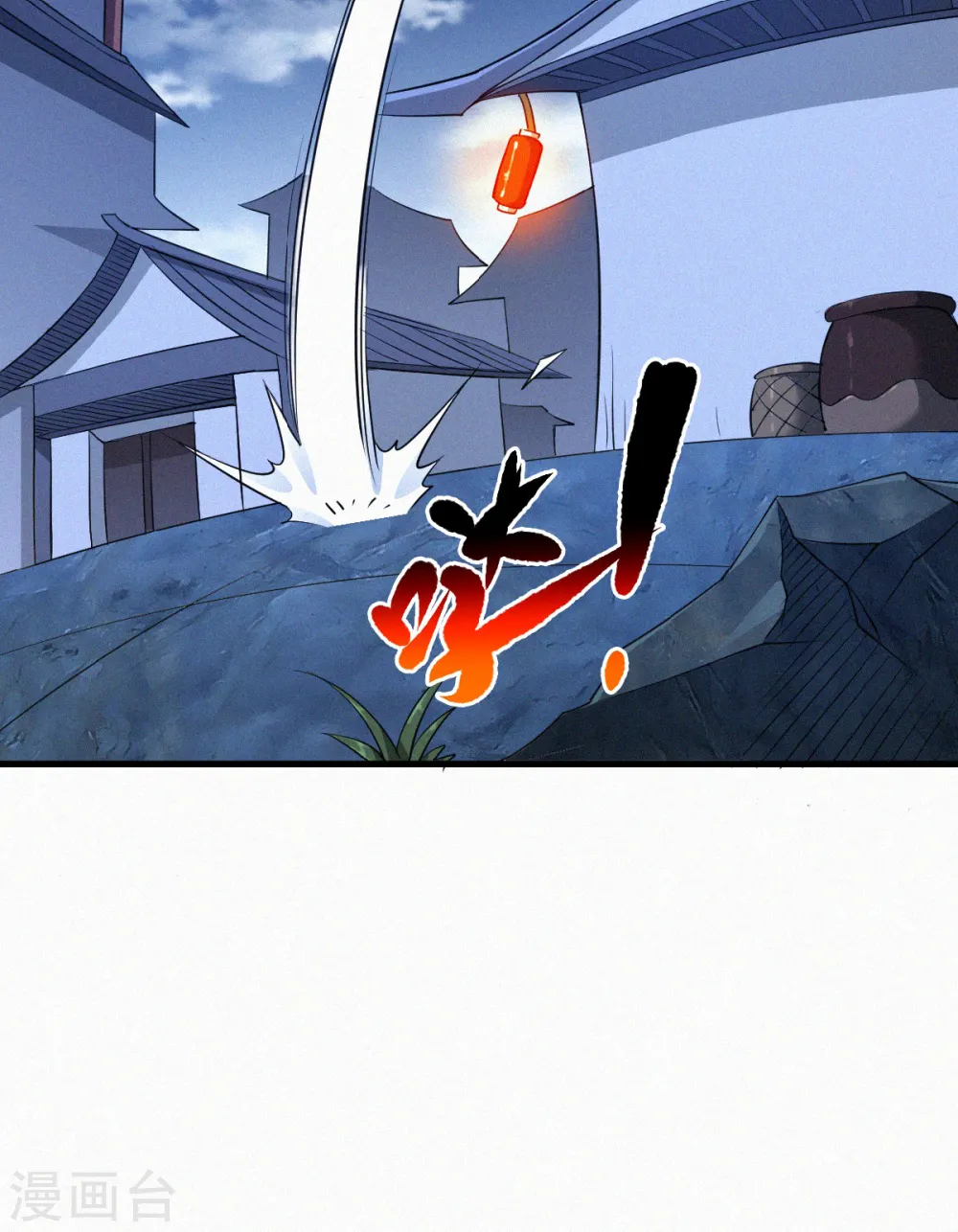 第36话 姚跃面圣，恶相抢功 第16页