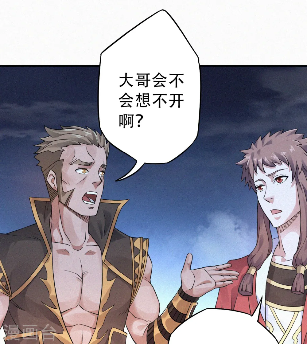 第36话 姚跃面圣，恶相抢功 第17页