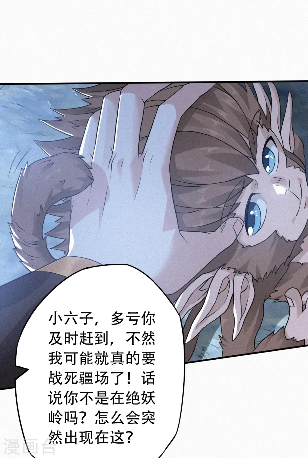 第36话 姚跃面圣，恶相抢功 第20页