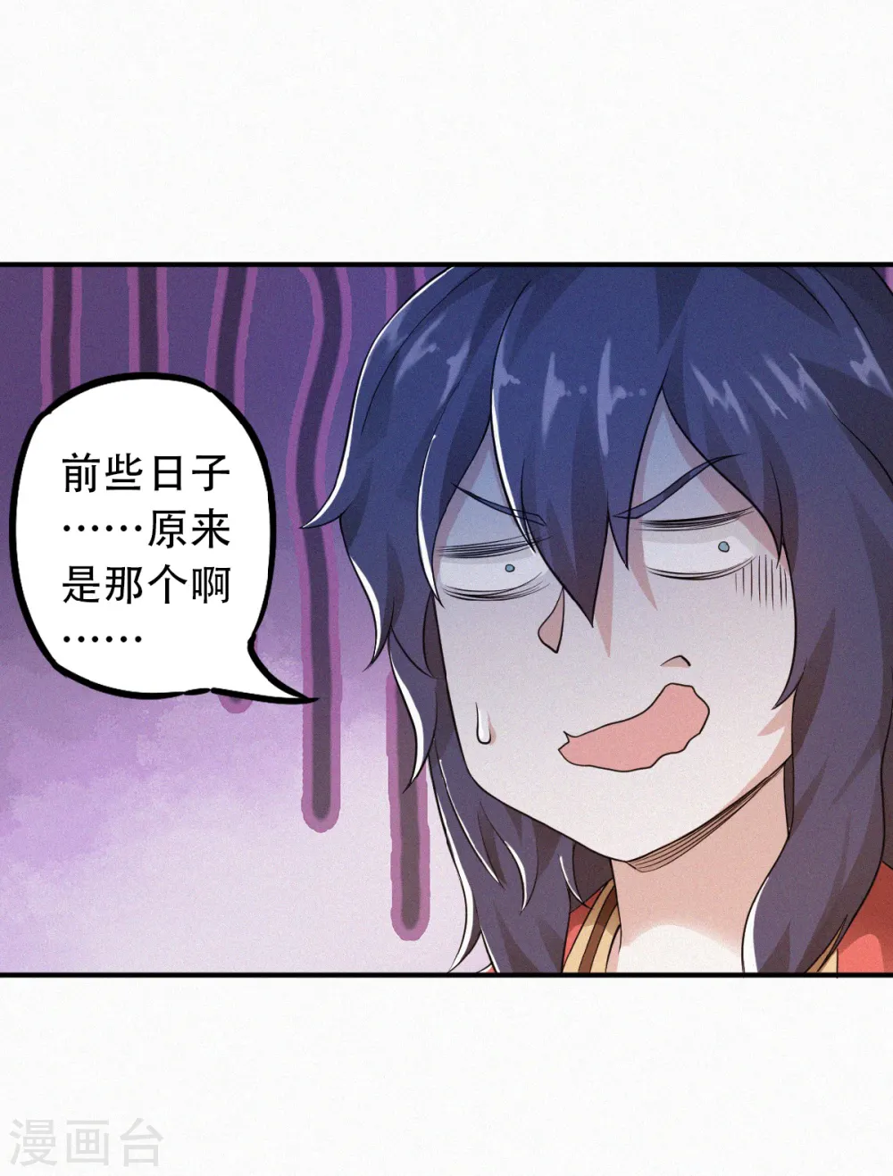 第36话 姚跃面圣，恶相抢功 第23页