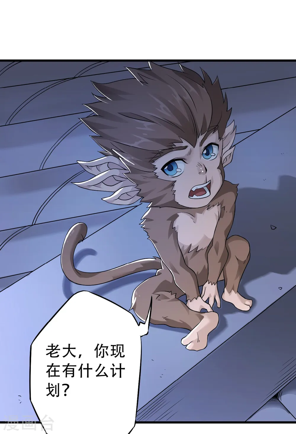 第36话 姚跃面圣，恶相抢功 第24页