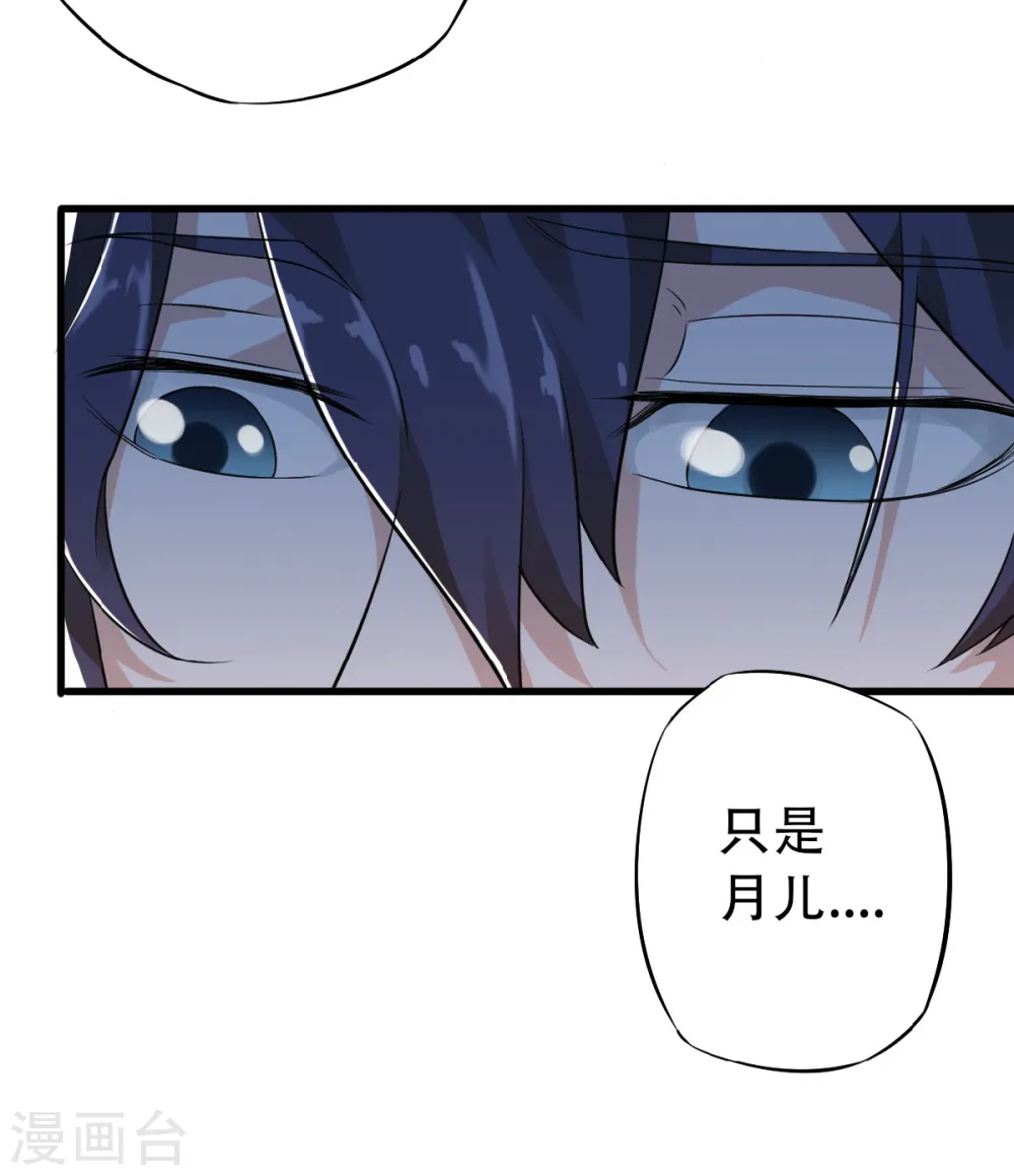 第36话 姚跃面圣，恶相抢功 第27页